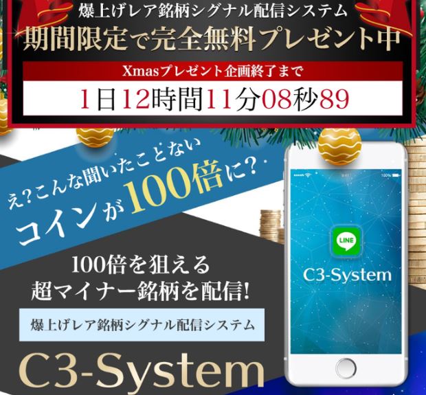 C3-System