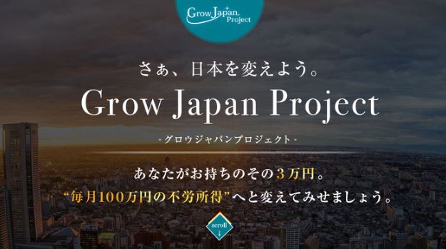 Grow Japan Project