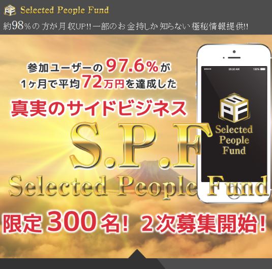 Selected People Fund