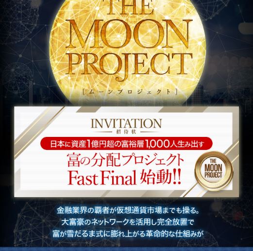 THE MOON PROJECT