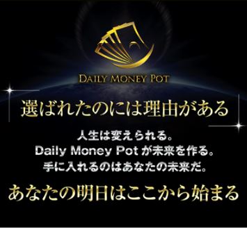 Daily Money Pot