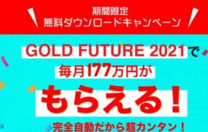GOLD FUTURE 2021