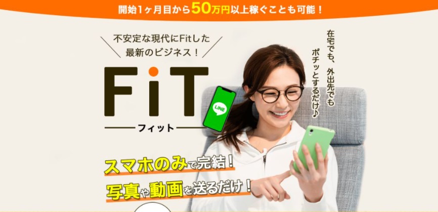 FiT(フィット)