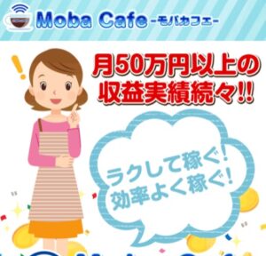 Moba Cafe(モバカフェ)