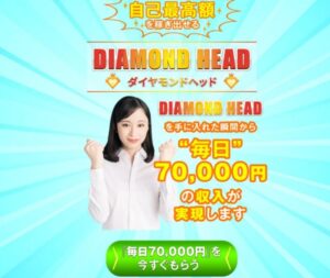 DIAMOND HEAD(ダイヤモンドヘッド)