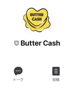 BUTTER CASH(バターキャッシュ)