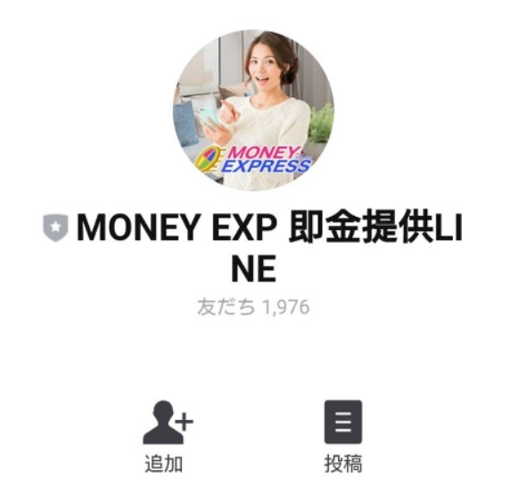 MONEY EXPRESS(マネーエクスプレス) 稼げる！？稼げない！？ 稼げる副業 稼げない副業