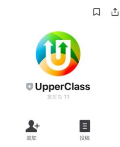 UpperClass(アッパークラス)