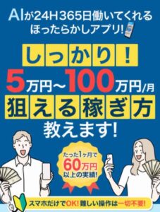 ほったらかしアプリ(FIREプラス)
