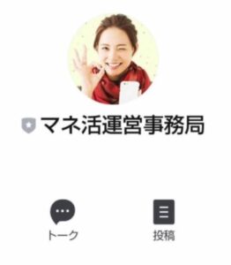 マッチング副業