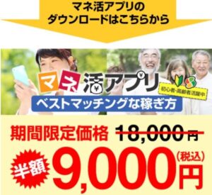 マッチング副業
