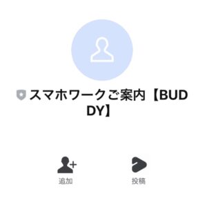 Buddy(バディー)