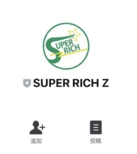 SUPER RICH Z(スーパーリッチゼット)