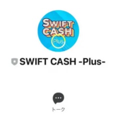 SWIFT CASH(スイフト キャッシュ)