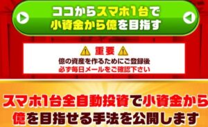 全自動キャッシュハンター