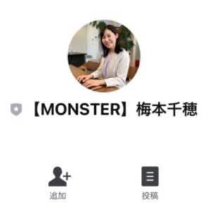 Monster(モンスター)