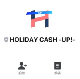 HOLIDAY CASH(ホリデーキャッシュ)