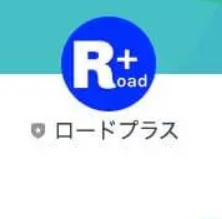 ロードプラス(ROAD＋)