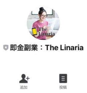 ザ・リナリア(The Linaria)