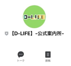 D-LIFE