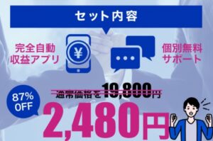 稼げ―る