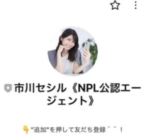 NPL(エヌピーエル)