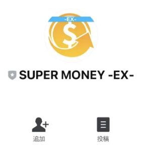 SUPER MONEY(スーパーマネー)