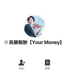 YOUR MONEY(ユーアーマネー)