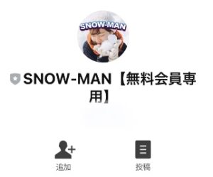 SNOW-MAN（スノーマン）