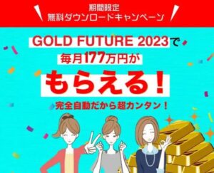 GOLD FUTURE 2023