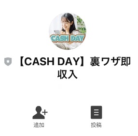 キャッシュデイ(CASH DAY)
