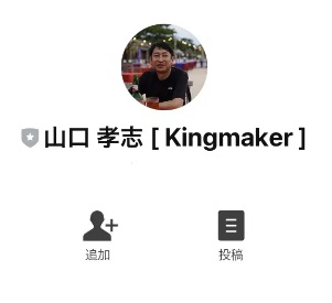 キングメイカーFX(Kingmaker FX)