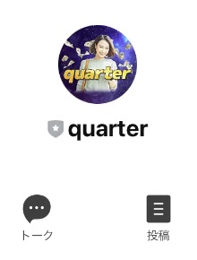 quarter(クォーター)