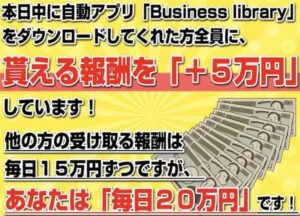 Business Library（ビジネスライブラリー）