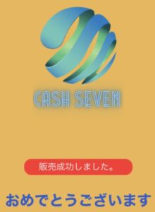 Cash Seven（キャッシュセブン）
