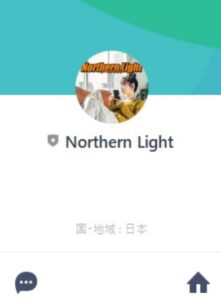 ノーザンライト（Northern Light）