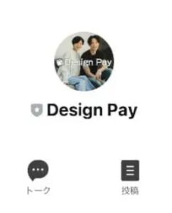 Design Pay（デザインペイ）