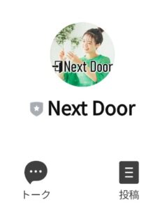 NEXT Door(ネクストドア)