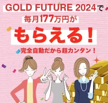 GOLD FUTURE 2024