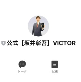 ビクター(VICTOR)