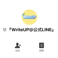 WriteUP（ライトアップ）