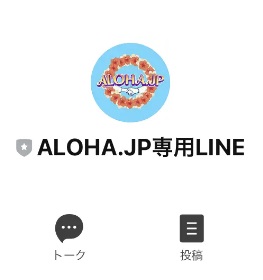 ALOHA.JP(アロハドットジェイピー)