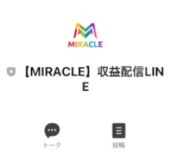 MIRACLE（ミラクル）