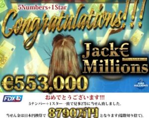 ジャックミリオンズ(Jack Millions)