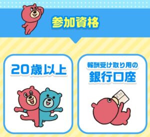 LINEでカンタンアンケートに答えて１日８万円稼げる！？