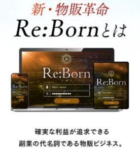 Re:Born(リ・ボーン)