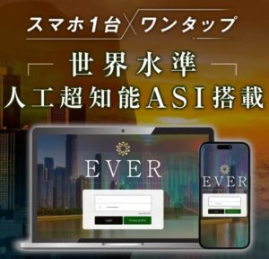 EVER（エバー）