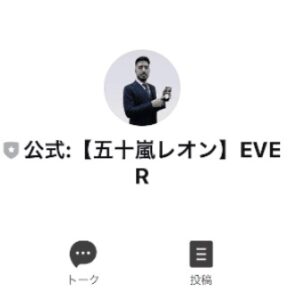 EVER（エバー）