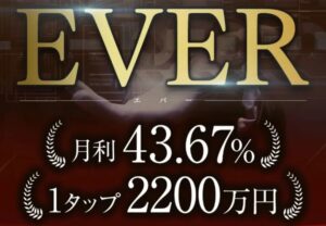 EVER（エバー）