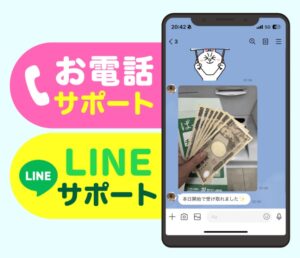 簡単LINEアンケートで現金GET！